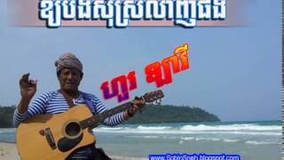 ហួរ ឡាវី -  ឱ្យបងសុំស្រលាញ់ផង -Oy Bong Som Srolanh Phong- Hour Lavy