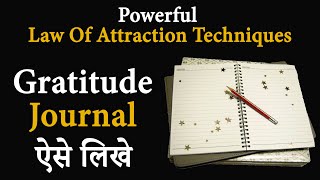 Gratitude Journal Kaise Likhe | Powerful Law Of Attraction JOURNAL TECHNIQUE by Desire Hindi