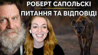 Про життя, науку та незабутні історії від професора Сапольскі: діалог батька і доньки