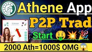 Athene app P2P Trading Start। Athene Coin Price Big News। Athene Pi Coin P2P big Good News। #Athene