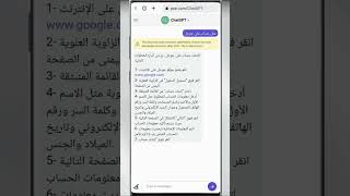 أسهل طريقة لاستخدام ChatGPT بدون VPN في مصر #shorts