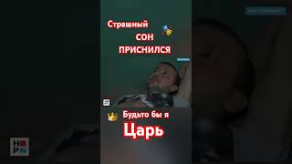 Царь