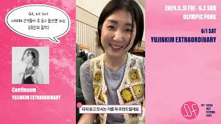 [SJF24 Artist Q&A💭💡] YUJINKIM EXTRAORDINARY