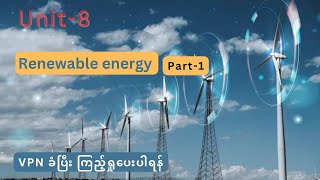 Unit-8,: Renewable energy (part-1)