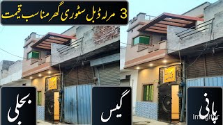 3 Marla Double Story House |Low Cost |Electricity+Gas |Zaildar Group/3 مرلہ ڈبل سٹوری گھر