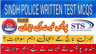 General Knowledge Most Important MCQS For Written Test || STS past Papers || Sindh police test