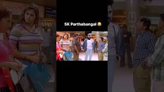 SK Parthabangal #sivakarthikeyan #dhanush #ytshorts