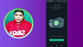 طريقة عمل حساب وتسأب whatsapp بدون رقم هاتف فقط عن طريق الخط الأرضي