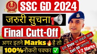 SSC GD Final Cutt Off 2024🔥! SSC GD 2024 Latest Update |SSC GD Physical Date |SSC GD Cutt Off 2024