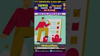 Topper Vs Normal Students सच्चाई जन लों By:- Abhishek Ojha Sir |🔥 #ssc #motivation #cgl #mts