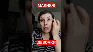 #макияж #макияжглаз #орифлейм