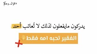 #اقوال_وحكم⚡️🔥 -المسرف في عاطفته يخسر دائماً💔-(٢٠٢٠)