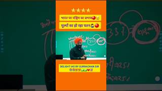 मूल्यों की चिंता? #upsc #motivation #shorts #upscmotivation #ytshorts #trending #ias #short