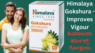 Himalaya Gokshura