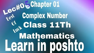 lecture 05 Class 11th Chapter 01 Complex No Devision  @ewmathematics5935