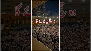 Hajj Video || Haj Viral Video || Haj Video Whatsapp Status #Hajmubarak #Hajvideo