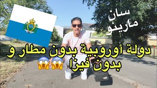 Vlog 14 دولة أوروبية وسط إيطاليا بدون فيزا للمغاربة 🇪🇺 . تصحيح بعض المعلومات 👌😉