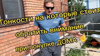 Строить самому или купить готовый дом? Выбор за ВАМИ☝️