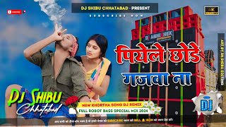 GANJA WALA GANA #RAJ_BHAI SANJU RAO New Dj Song 🤩 Robot Bass Mix 2024😍 Dj Shibu Chhatabad