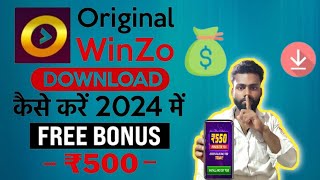 winzo app se paise kaise kamaye 2024 me