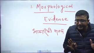 Evolution ( क्रम विकास ) | Part-02 | Biology ( जीव विज्ञान ) | By Bittu Jha | UPSC BPSC  SSC