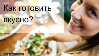 Как полезную еду сделать вкусной? Вкусные рецепты полезных блюд из мяса, птицы и рыбы