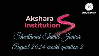 Shorthand Tamil Junior August 2024 model 2