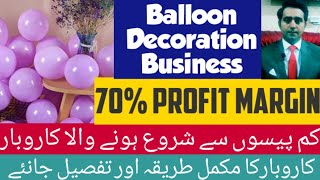 Balloon decoration business | How to start a balloon business | Start balloon business