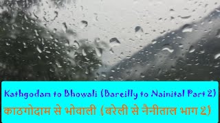 🚗🚗 Kathgodam to Bhowali (Bareilly to Nainital Part 2) ☔☁🐝काठगोदाम से भोवाली (बरेली से नैनीताल भाग 2)