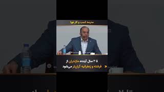 عظیم زاده تاجر بزرگ‌فرش:املاک مازندران از تهران گرانتر خواهد شد