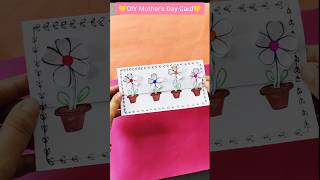 Mother's Day Card Using White Paper Only#diy#craft#art#handmadecard#mothersday#viral#shorts