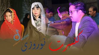 Hazaragi Live Nawroz Concert 1402 | Aref Yawari  Song | آهنگ هزارگی عارف یاوری