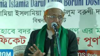 Mawlana Junaid Al Habib | DUF- Darul Uloom Foundation charity dinner