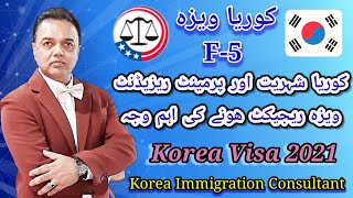 Korean Nationality or Permanent Resident Visa Reject hone Ki Waja Korea Immigration Legal Consultant