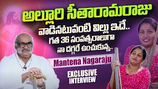 Artist Nagaraju Talk About Alluri Seetharamaraju Weapons | Exclusive Interview | SumanTV Nirupama