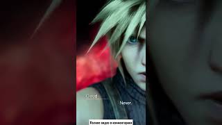 Бастер Меч • Final Fantasy • #shorts