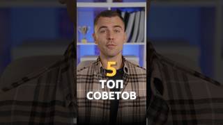 Топ 5 советов «Как просрать свой бизнес»