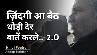 आ बैठ, थोड़ी देर बातें ..💔 Part 2 | Drink Status | Alone Poetry | New Poetry| Best Gulzar shayari