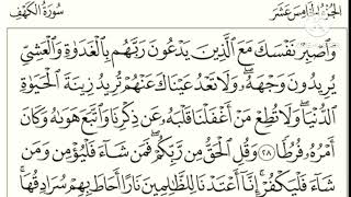 سورة الكهف تلاوة جديدة بصوت جميل وهادئ|  محمد العزازي Surat alkhf