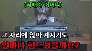 (+실제 영상 포함) 감옥에서 절대 나오면 안되는 쓰레기 같은 인간 말종들 "소년 심판"이 다룬 1화의 "실화 다큐" ≪그녀가 죽였다≫