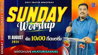 Sunday Second Service | ఆదివారం రెండవ ఆరాధన  | 11 AUGUST 2024 @KATURISAMUEL