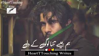 Deep Line Status | Khuda aur Mohabbat Status | Trending Status | Sahibzada waqar poetry 💔