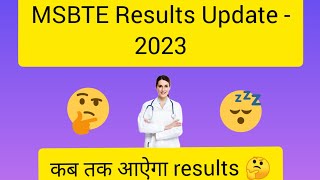 #MSBTE Winter Results New update -2022-23 कब तक आऐगा results 🤔🤷‍♂