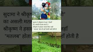 पसंद आया तो Like share जरूर करे Vagwan ki कृपा bani rahe राधे राधे 🙏 #100follow #viral #shortsviral