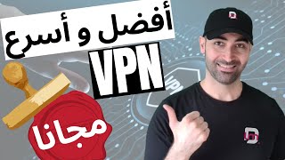 مجاني VPN | مجاني للأيفون والأندرويد والكمبيوتر VPN | أسرع برامج في بي ان في 2022