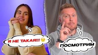 Как увезти девушку к себе домой после свидания. Скрипт от Шамшурина