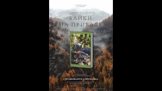 Книги в подарок охотникам, тушившим пожар в Житомирской области