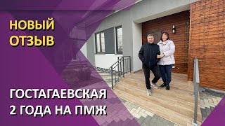 Новосибирцы, 2 года жизни на юге. Отзыв о компании.