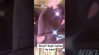 بخطوات  جد سهلة 👌راح تخيطي بوني لأولادك  باحترافية وبكل سهولة 💯💞