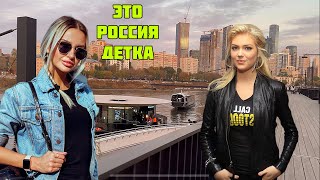 🔥Санкции Добили Россию⁉️Запад Лютует‼️ Шикарный Район Москвы 👀НОВЫЙ МОСТ НА БЕРЕГОВОМ.